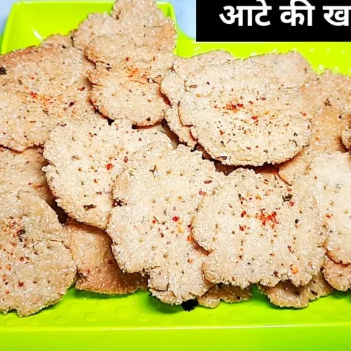 आटे की मठरी । आटे की मठरी कैसे बनाये । How to Make Aata Mathri