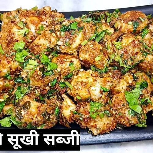 अरबी की सूखी सब्जी की रेसिपी।। Chatpati Arbi ki sukhi Sabzi