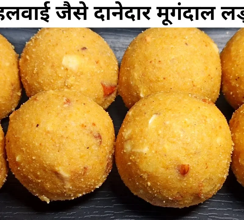 Moong Dal laddo Awesome Food